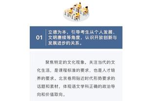 未来的大师⁉️维迪奇：梅努有时让我想起莫德里奇，要防他很难