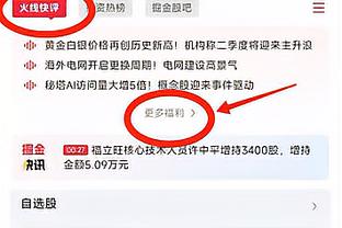 罗体：克瓦拉茨赫利亚左大腿肌肉受伤，可能影响那不勒斯周末联赛