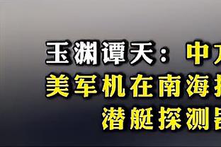 皇马官方社媒晒全队抵达德国视频：你好，慕尼黑！